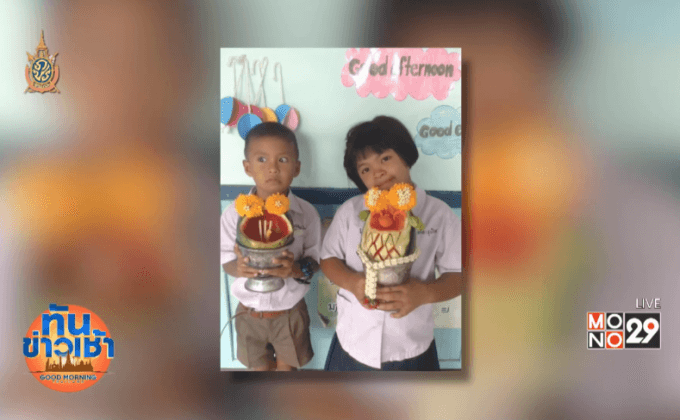 แชร์สนั่น ภาพพานไหว้ครู ที่หนูๆเห็นแล้วอึ้ง!