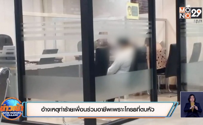 อ้างเหตุทำร้ายเพื่อนร่วมอาชีพเพราะโกรธที่ตบหัว