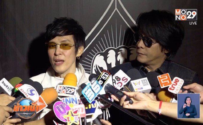 “หนุ่ย-ปุ๊” แถลงข่าวคอนเสิร์ต “อำพล-อัญชลี ร็อคนี้ครั้งเดียว”