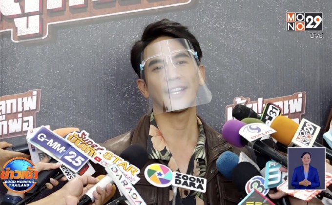 “โป๊ป ธนวรรธน์” แจงเหตุหายหน้า ไม่หวั่นกระแสตก