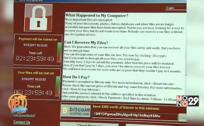 “WannaCry” มัลแวร์เรียกค่าไถ่ป่วนโลก