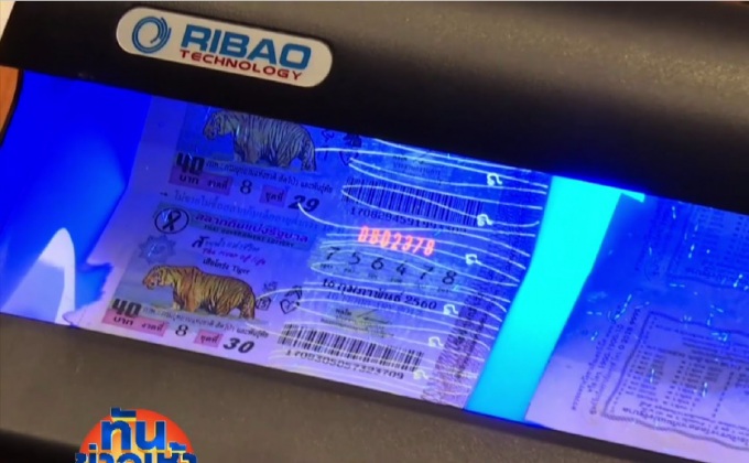 กองสลากฯ แนะวิธีดูลอตเตอรี่ปลอม