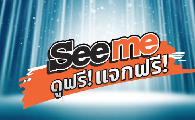 “เว็บไซต์ Seeme.me ชวนคุณดาวน์โหลดแอพ Seeme แล้วกดติดตามแชนแนลใดก็ได้ ลุ้นรับ Huawei P20 Pro”