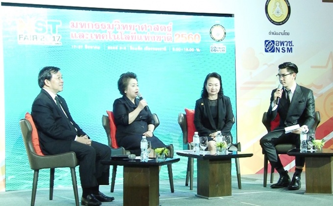 เตรียมจัดมหกรรมวิทยาศาสตร์ปี 2560