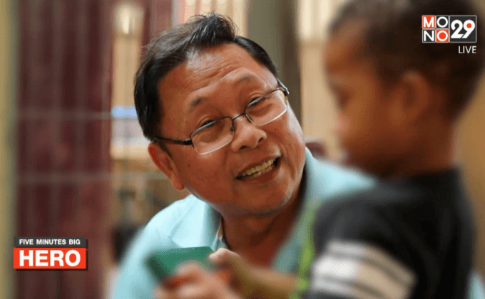 Five minutes Bighero : อ.สุนทร ตอนที่ 2/5