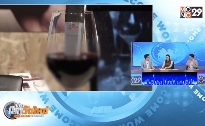 อุปกรณ์วิเคราะห์คุณสมบัติไวน์