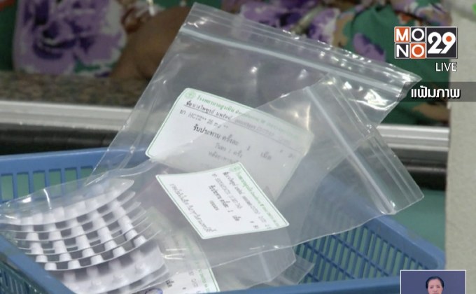 4 โรคสิทธิบัตรทองรับยาร้านใกล้บ้านดีเดย์ 1 ต.ค.