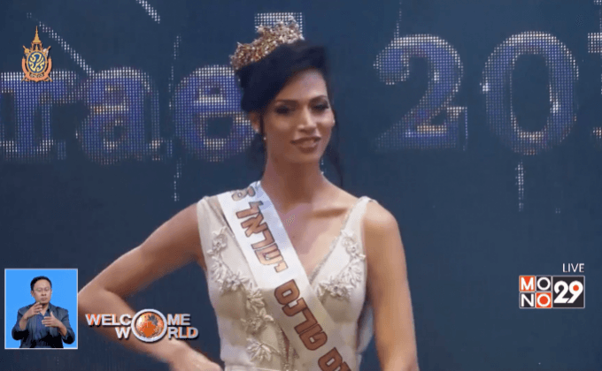 เวทีประกวดสาวข้ามเพศในอิสราเอล