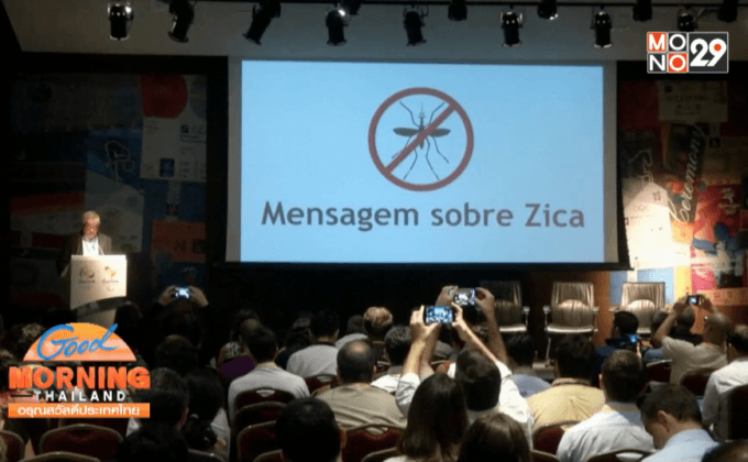 โอลิมปิกเกมส์ 2016 เตรียมรับมือ “ซิกา”