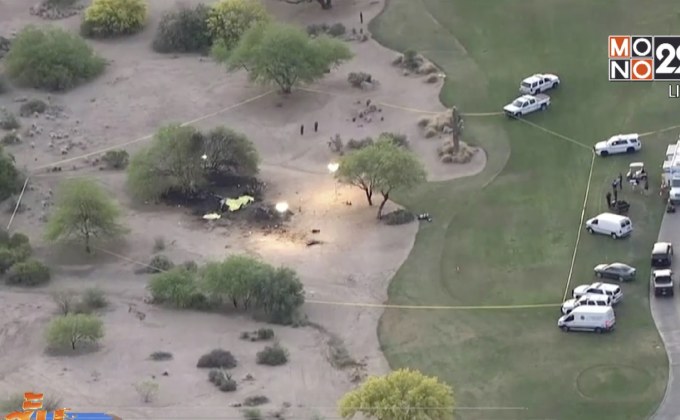 เครื่องบินขนาดเล็กตกใส่สนามกอล์ฟในสหรัฐฯ