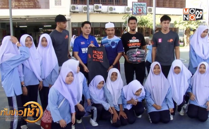 โมโนบาสเกตบอลดรีมครั้งที่ 46 ที่ร.ร.ธรรมมิสลาม มูลนิธิ