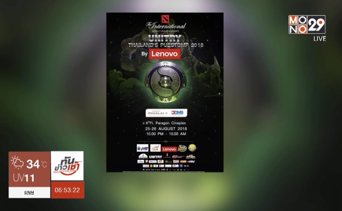 UNITRY THAILAND’S PUBSTOMP 2018