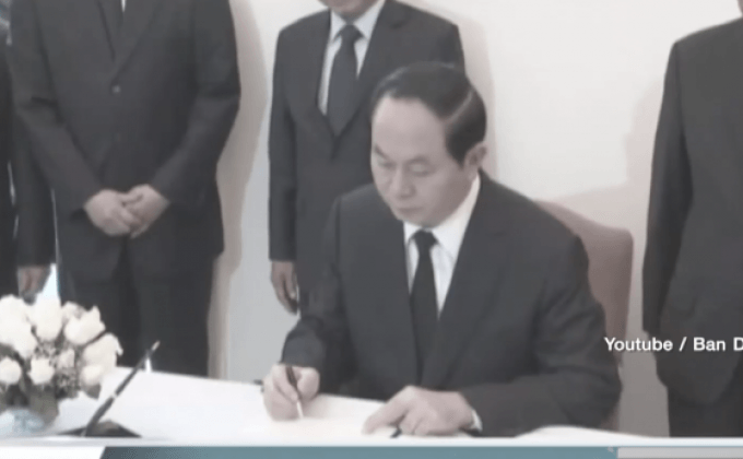 ปธน.เวียดนามแสดงความอาลัยต่อในหลวงรัชกาลที่ 9