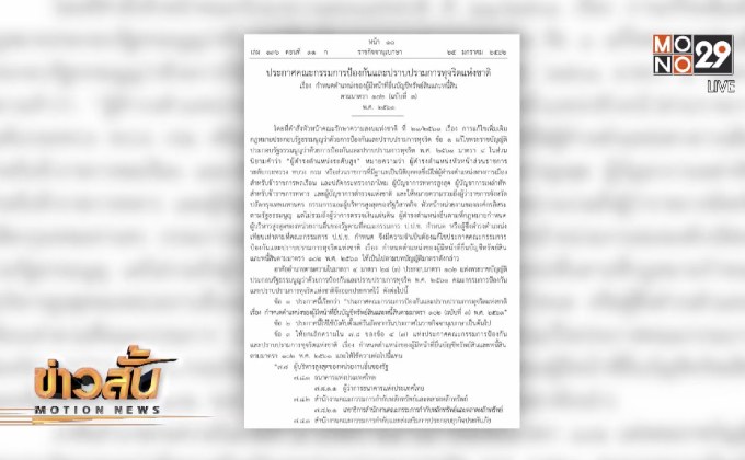 นายก-กก.สภามหาวิทยาลัยไม่ต้องยื่นทรัพย์สิน