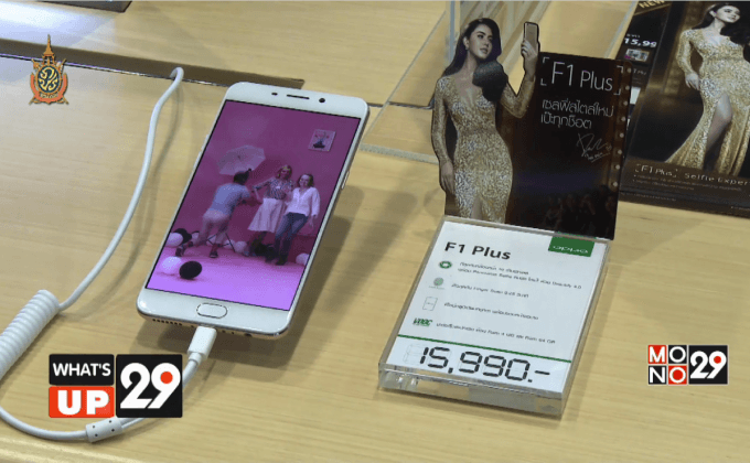 Scoop OPPO F1 Plus
