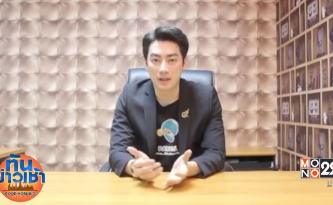 ตร.เตรียมเรียก “ฟิล์ม รัฐภูมิ” รับทราบข้อหาทำธุรกิจไร้ใบอนุญาต