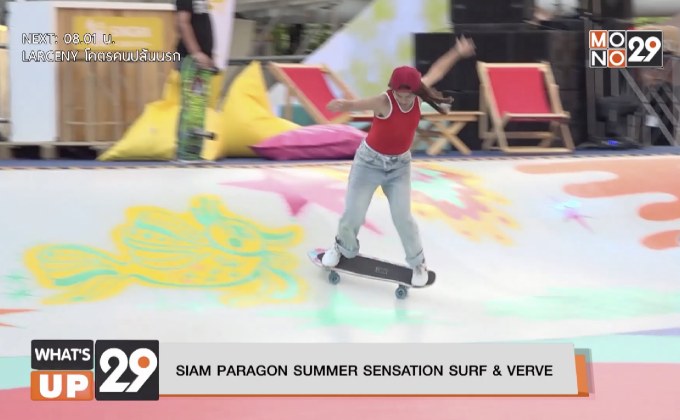 SIAM PARAGON SUMMER SENSATION SURF & VERVE