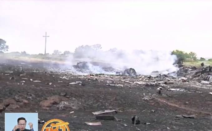 คืบหน้าคดียิงเครื่องบิน MH17 ตก