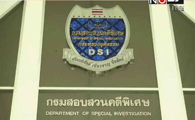 ดีเอสไอเสนอพระอุปัชฌาย์สั่ง”พระธัมมชโย”มอบตัว