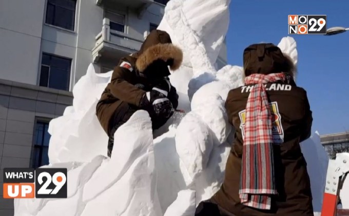 แชมป์แกะสลักหิมะนานาชาติ ครั้งที่ 11