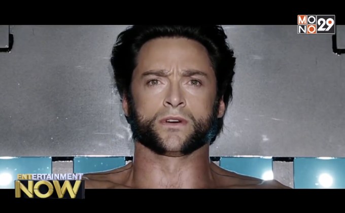 X-men จักรวาลแจ้งเกิด ฮิวจ์ แจ็คแมน ในบทบาทที่ทั้งโลกจดจำ