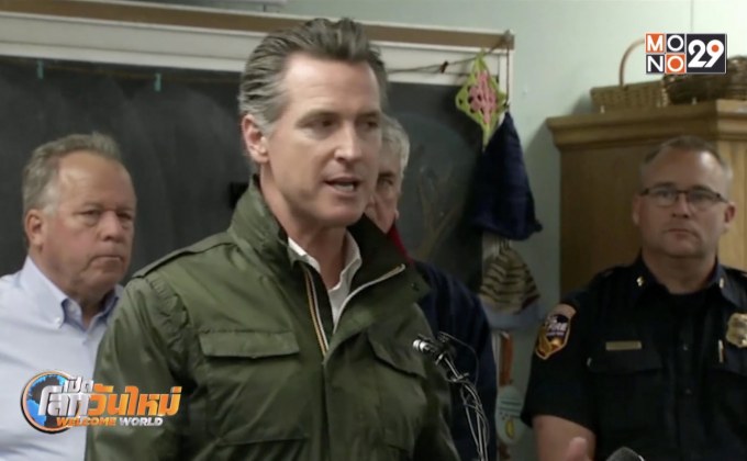 แคลิฟอร์เนียประกาศสถานการณ์ฉุกเฉินทั่วรัฐ