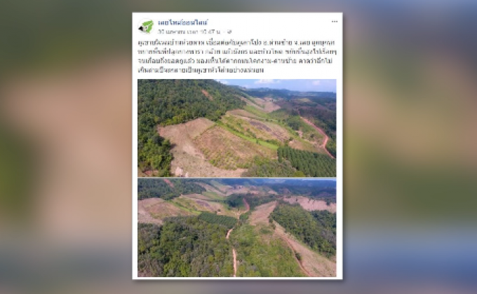 ตรวจสอบพื้นที่ป่าสงวน อ.ด่านซ้าย ถูกบุกรุกกว่า 1 พันไร่