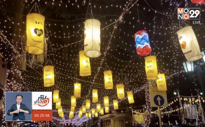 รัฐบาลเตรียมจัดงานวันเฉลิมพระชนมพรรรษา ในหลวง ร.9