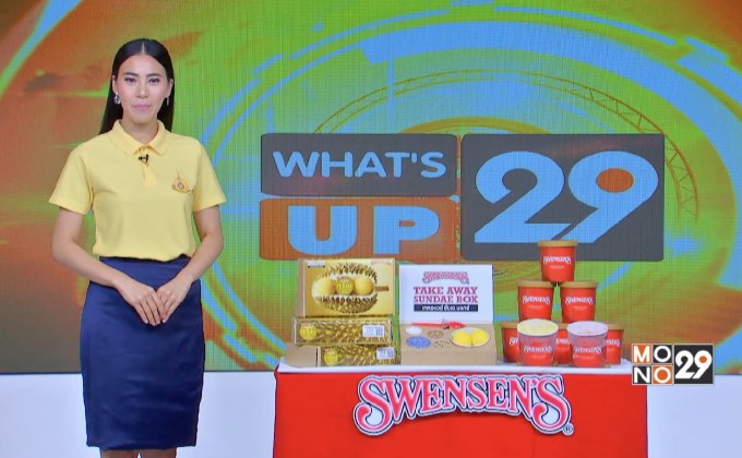 อร่อยได้ทุกที่กับ “Take Away Sundae Box” จาก Swensen’s