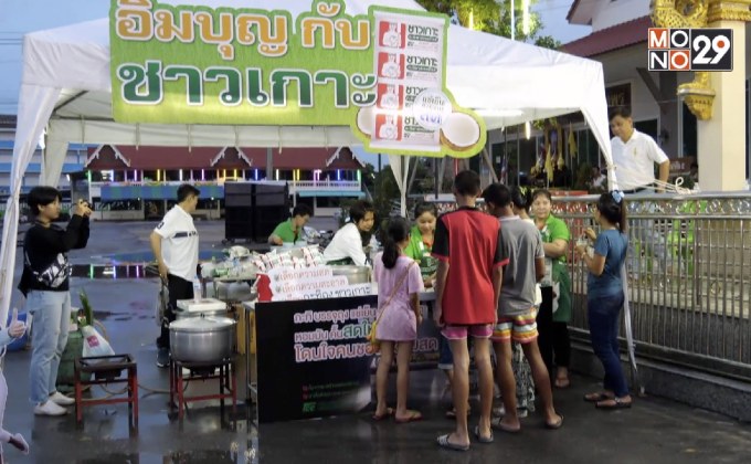 กะทิชาวเกาะ จัดกิจกรรม “อิ่มบุญกับชาวเกาะ” ณ วัดนครชื่นชุ่ม จ.นครปฐม