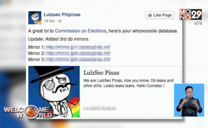 แฮกเกอร์ล้วงข้อมูลชาวฟิลิปปินส์หลายล้านคน