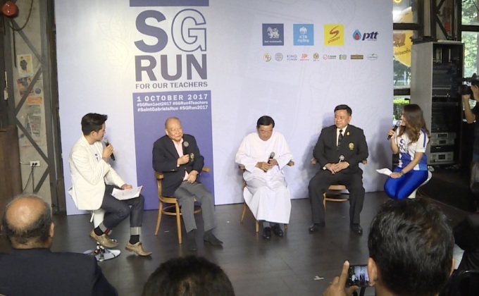 เซนต์คาเบรียลเตรียมจัดวิ่ง SG RUN