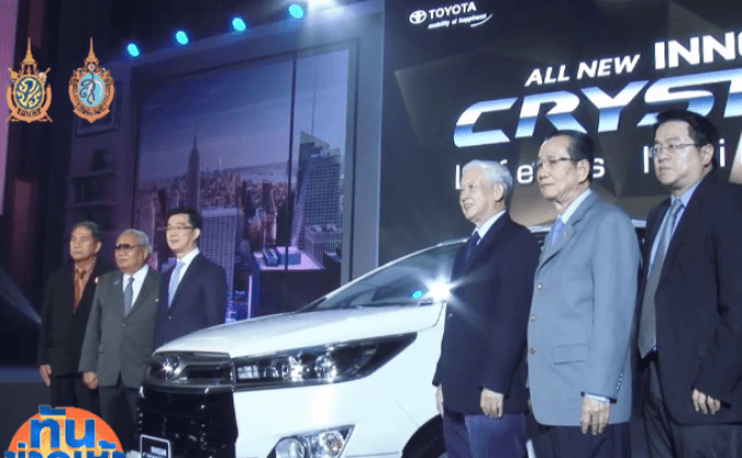 โตโยต้าเปิดตัว All New INNOVA CRYSTA