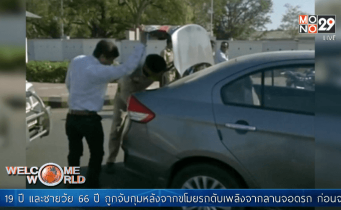 อินเดียคุมเข้มความปลอดภัยรัฐคุชราต