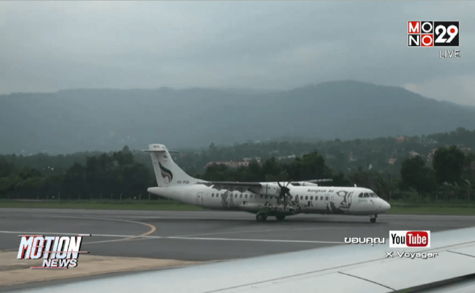 บางกอกแอร์เวย์สยืนยันไม่มีเครื่องบินไถลที่สมุย