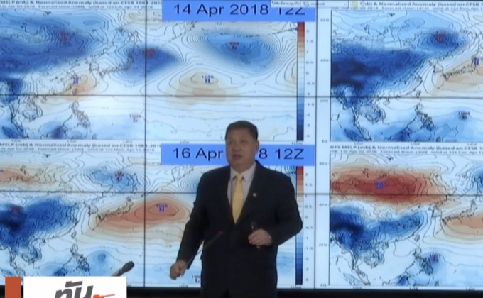 กรมอุตุฯ เตือนรับมือพายุฤดูร้อน 5-7 เม.ย.นี้