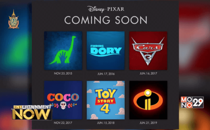 “Pixar” ประกาศ พักสร้างหนังภาคต่อหลังปี 2019