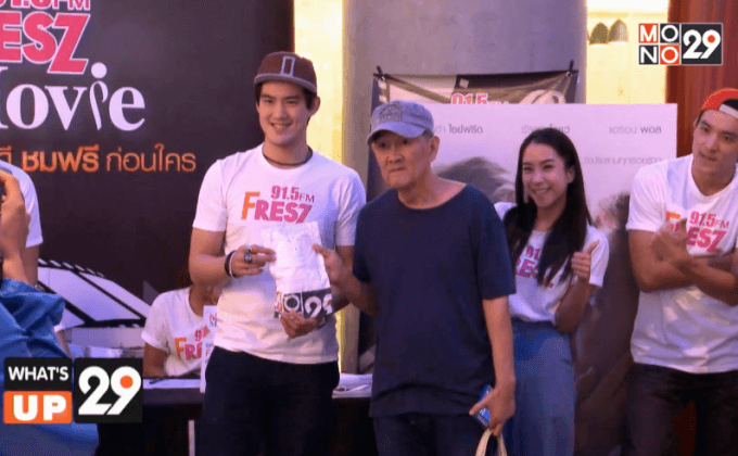 กิจกรรม ดูหนังฟรี หนังดังก่อนใคร เรื่อง “Fathers and Daughters สองหัวใจ สายใยนิรันดร์”