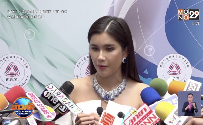 “ปู” งดเยี่ยมผู้ลี้ภัย ในฐานะทูต UNHCR หลังหวั่นโควิด-19