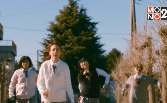 Movie Review : TAG : อวสาน…โมเอะ