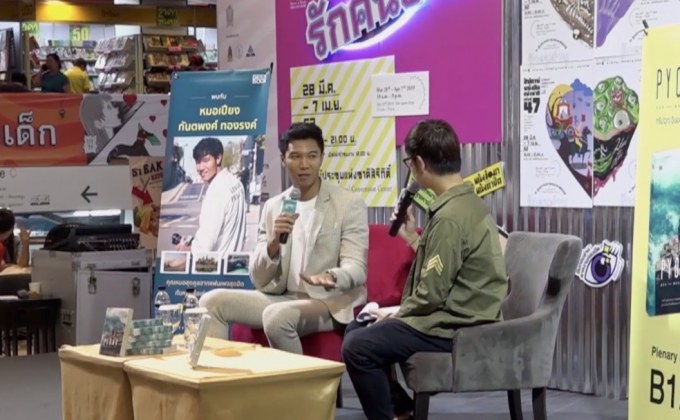 Geek Book เปิดตัวหนังสือ “ทริปฉุกเฉินของหมอเปียง”