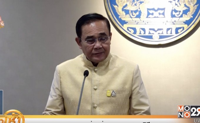 นายกฯ ขอบคุณทุกภาคส่วนร่วมงานพระราชพิธีฯ