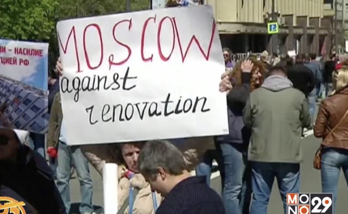 ประท้วงแผนจัดสรรที่อยู่อาศัยในรัสเซีย