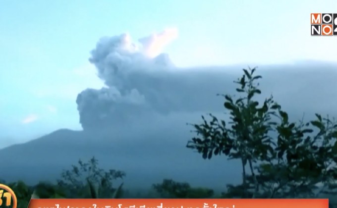 ภูเขาไฟอากุงในอินโดนีเซียเสี่ยงปะทุครั้งใหญ่
