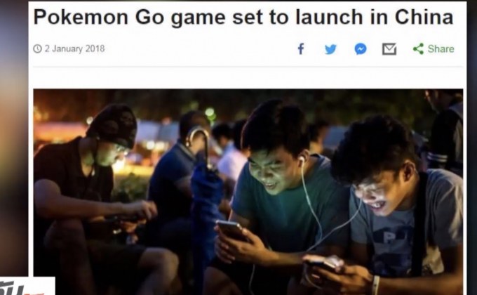 Pokemon Go เตรียมเปิดให้บริการในจีน