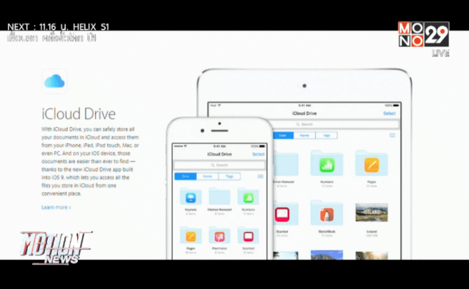 ยอดขาย “ไอโฟน” ตกเป็นครั้งแรก