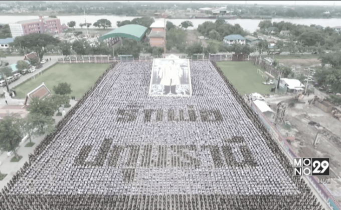 ชาวปทุมธานี จัดกิจกรรมแสดงความไว้อาลัย