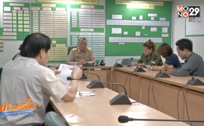 ผอ.เขตราชเทวี ชี้แจงย้ายสถานที่เต้นแอโรบิก