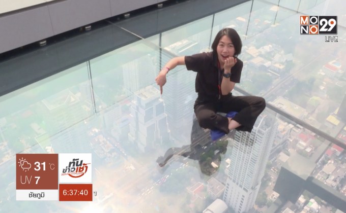 นทท.แห่ชม‘มหานครสกายวอล์ค’ จุดชมวิวสูงสุดในไทย