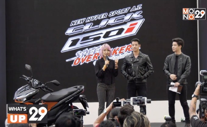 “เอ.พี. ฮอนด้า” เปิดตัว “New Honda Click 150i” พร้อม “New Honda Click 125i”